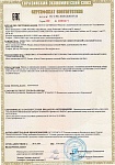 Сертификат на провод ПВС Электрокабель НН